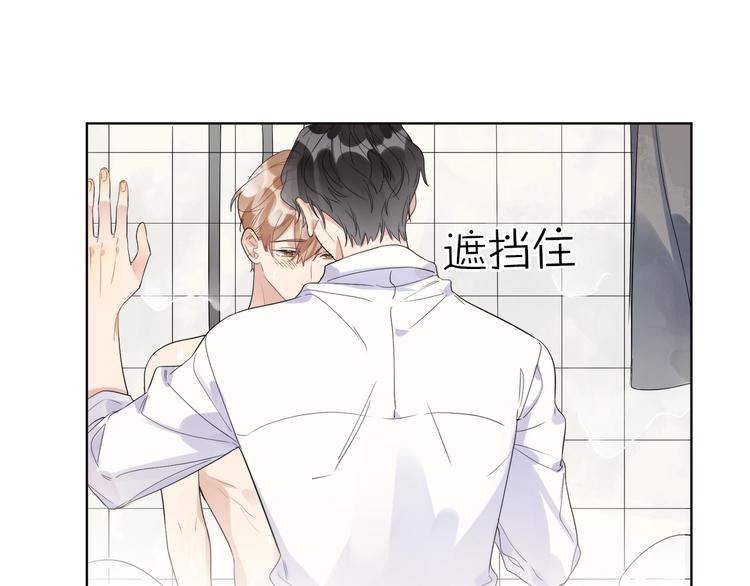 第20话 明哥吃醋了？73