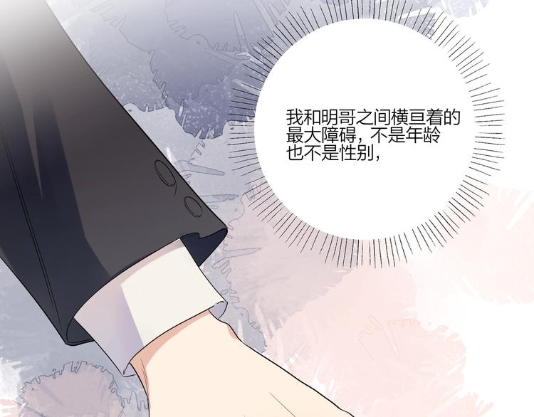 第29话 回不去的感情42