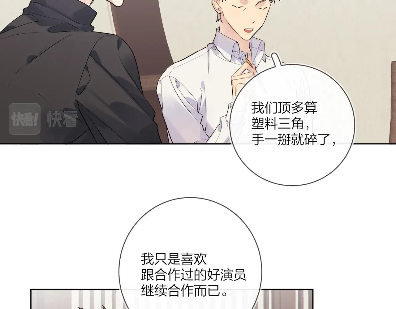 第102话 脑子里想的都是你50