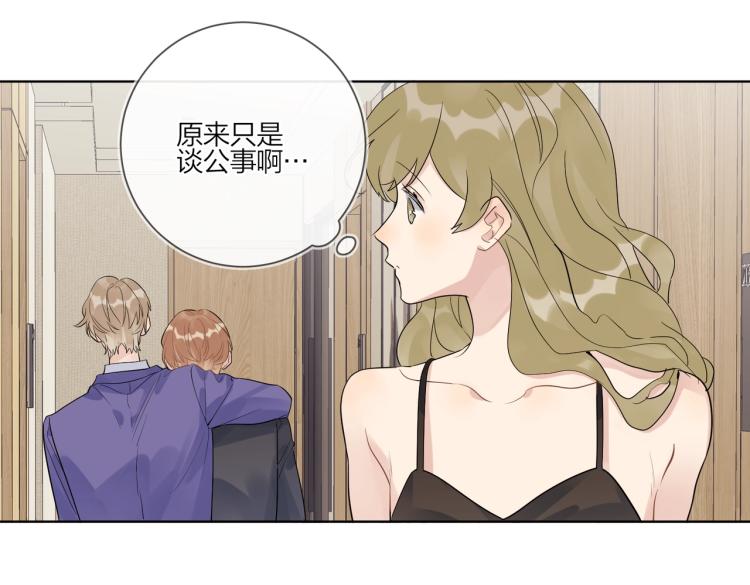 第89话 老男人吃醋83