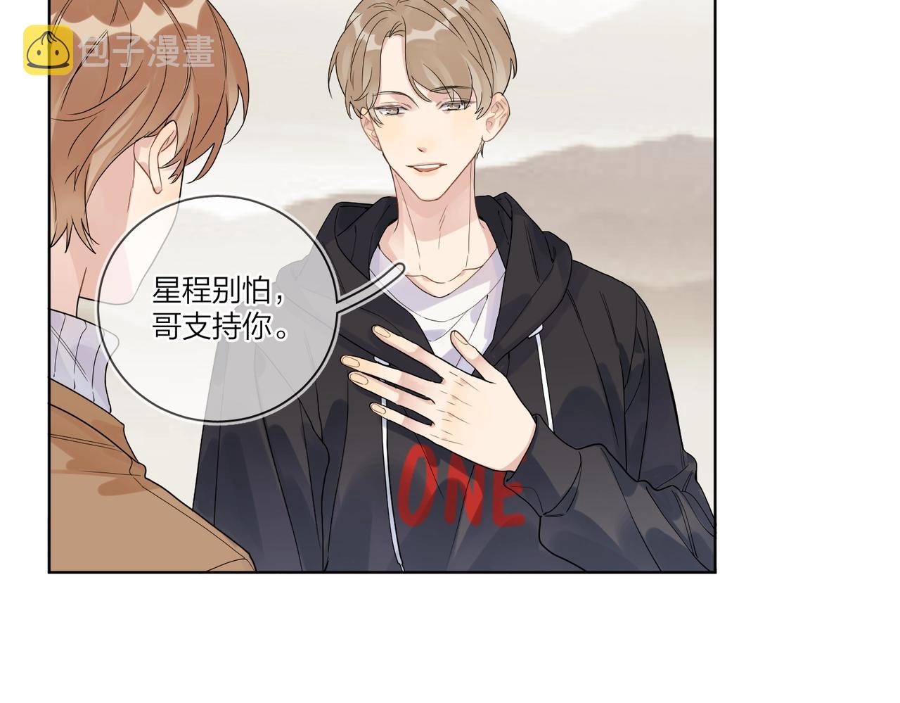 第92话 你开心就好50