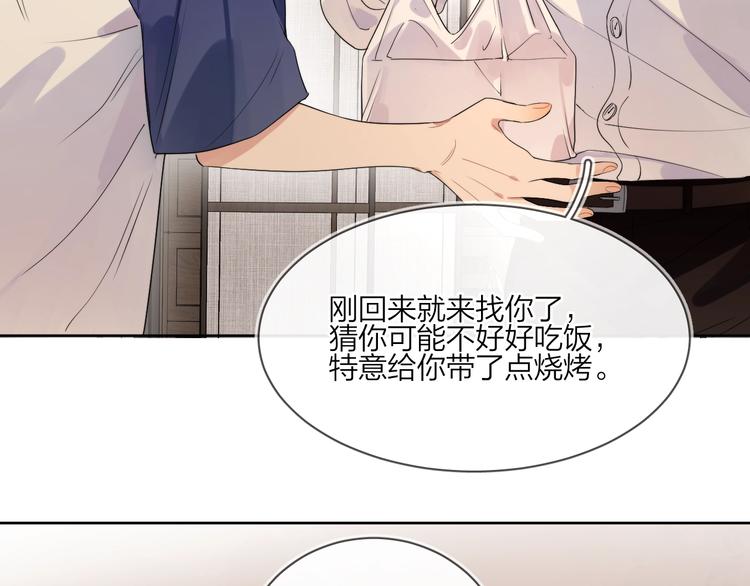 第15话 明哥沦陷46