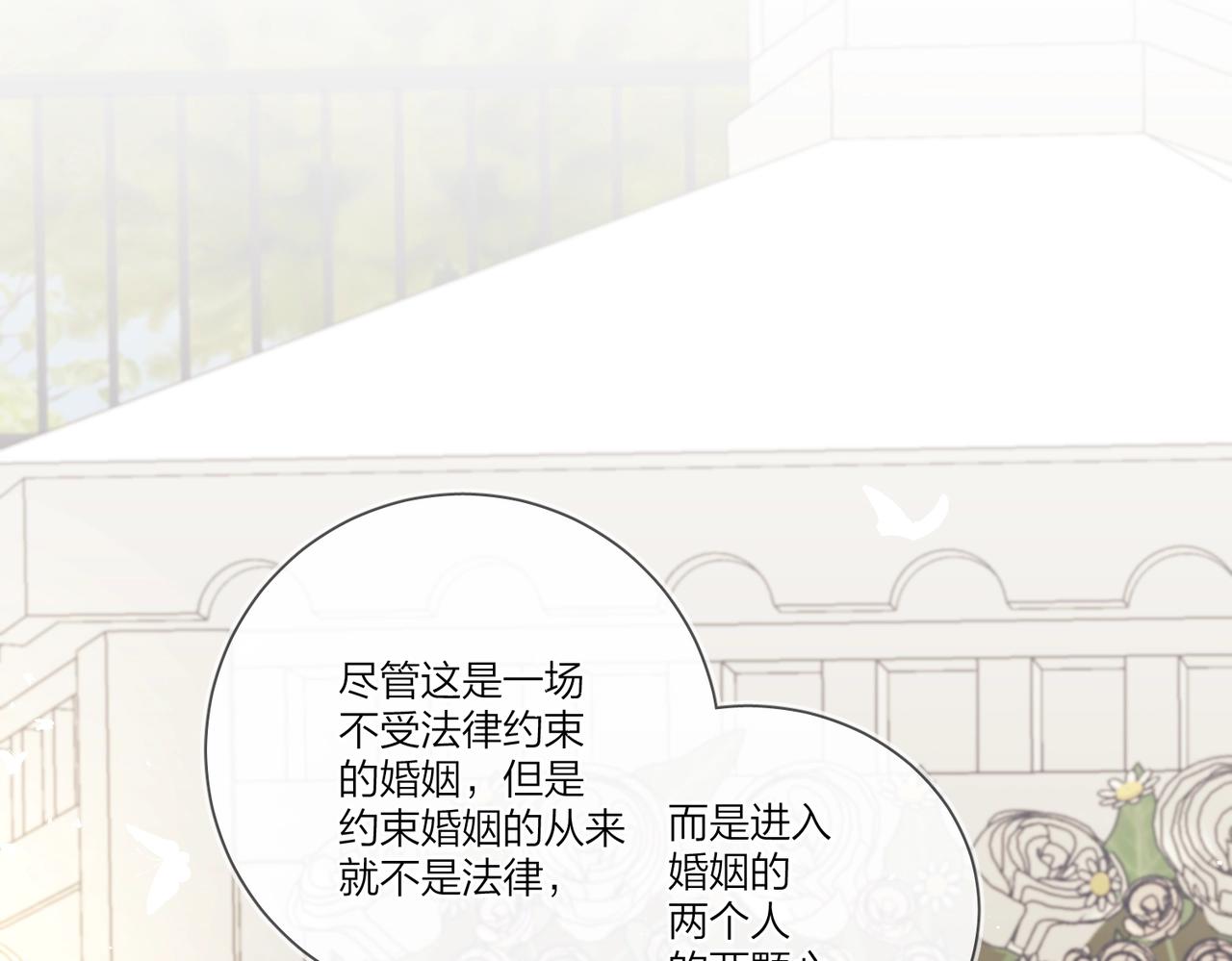 完结篇 竭尽我生命的全部98