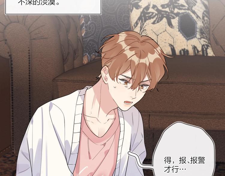 第39话 他早就离婚了？10