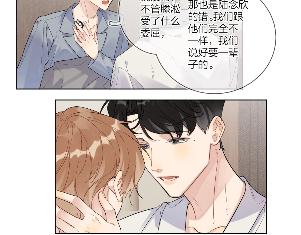 第一季完结篇 吃醋59