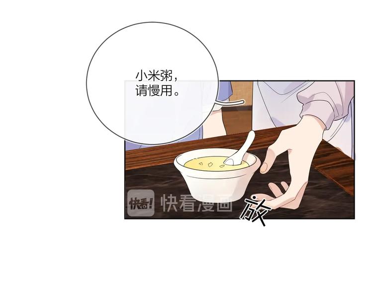 第18话 生日快乐，星程66