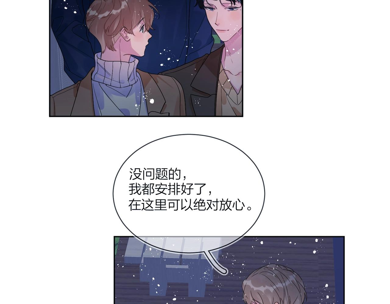第92话 你开心就好60