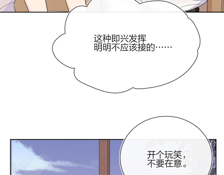 第17话 帮我舔…酱汁？89