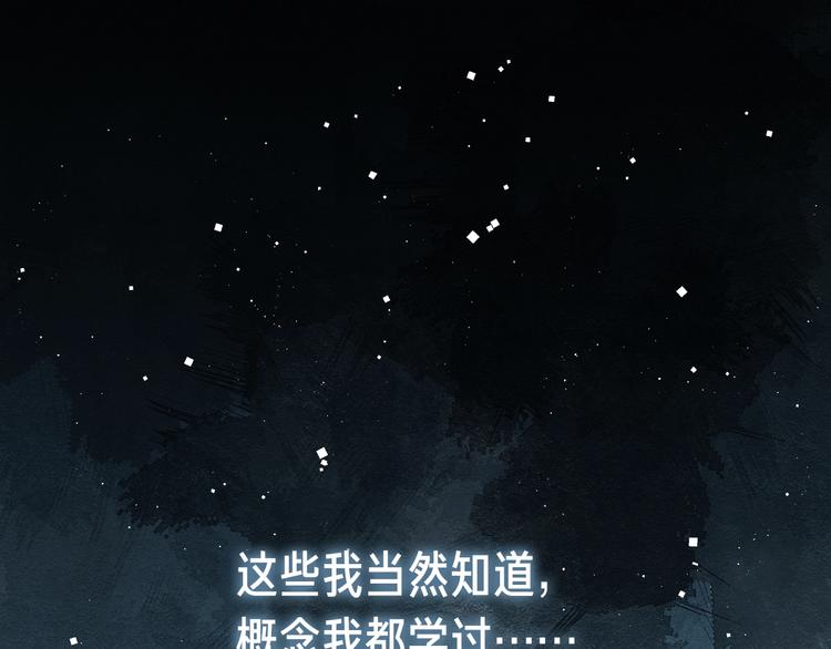 第5话 是你入戏太深55