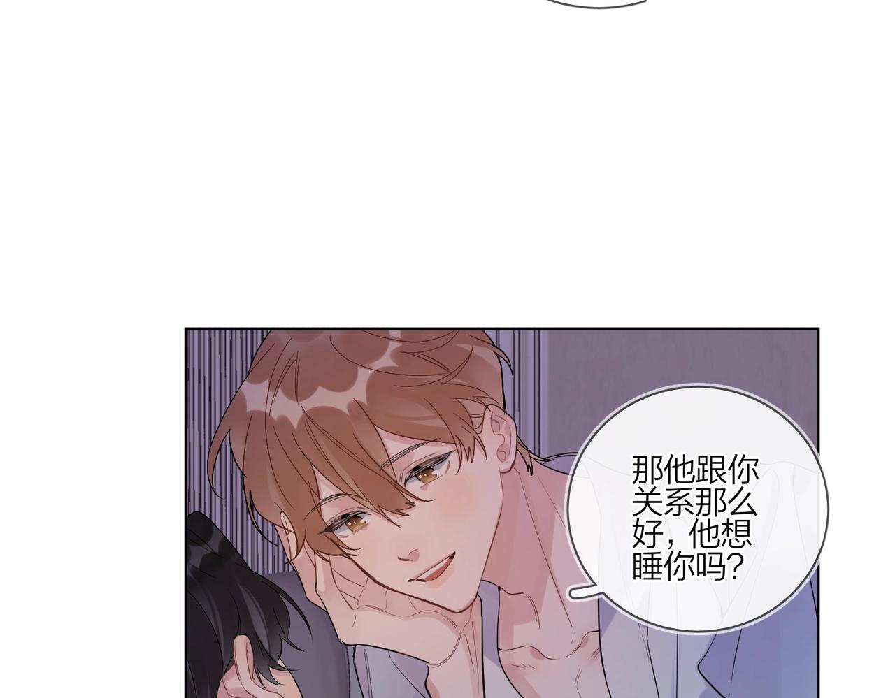 第90话 抱着你睡83