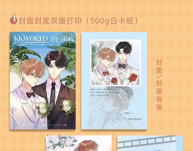 明日星程专属文具来啦 开学就要用新文具呀15