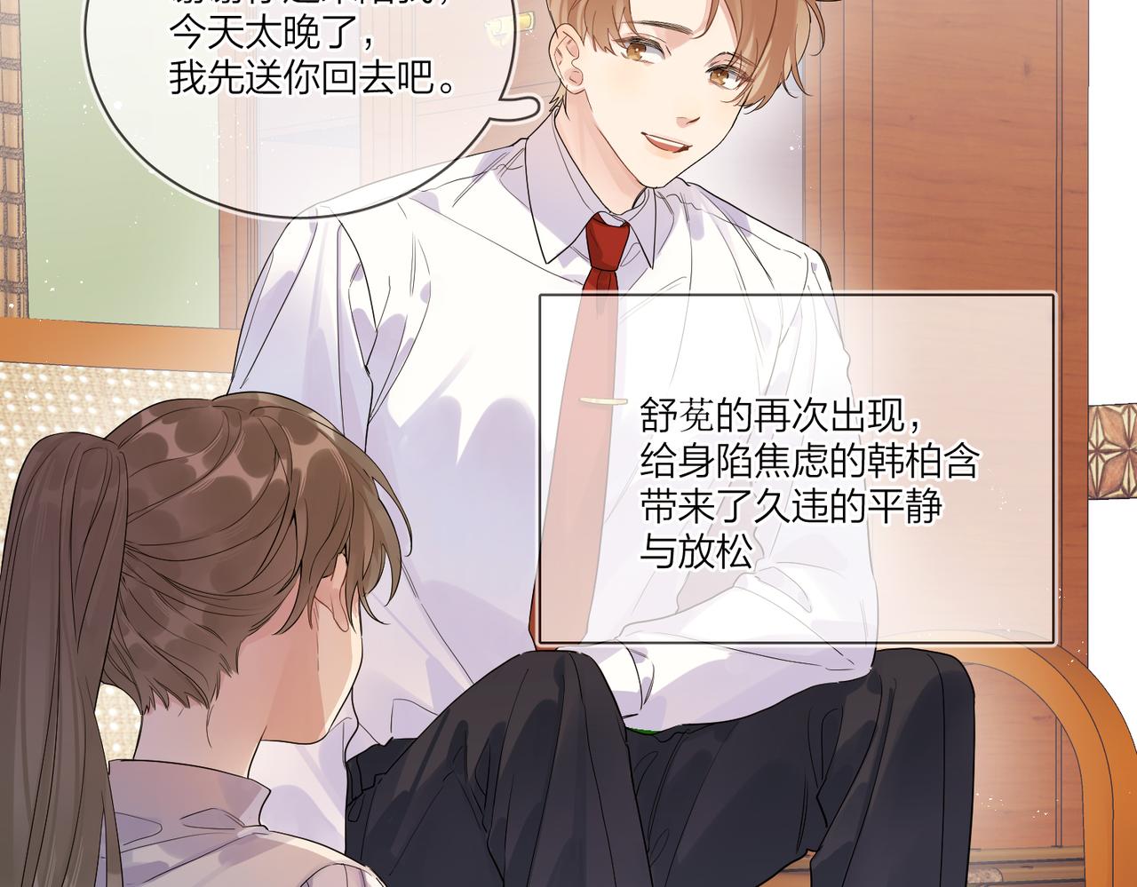 第103话 恋情曝光34
