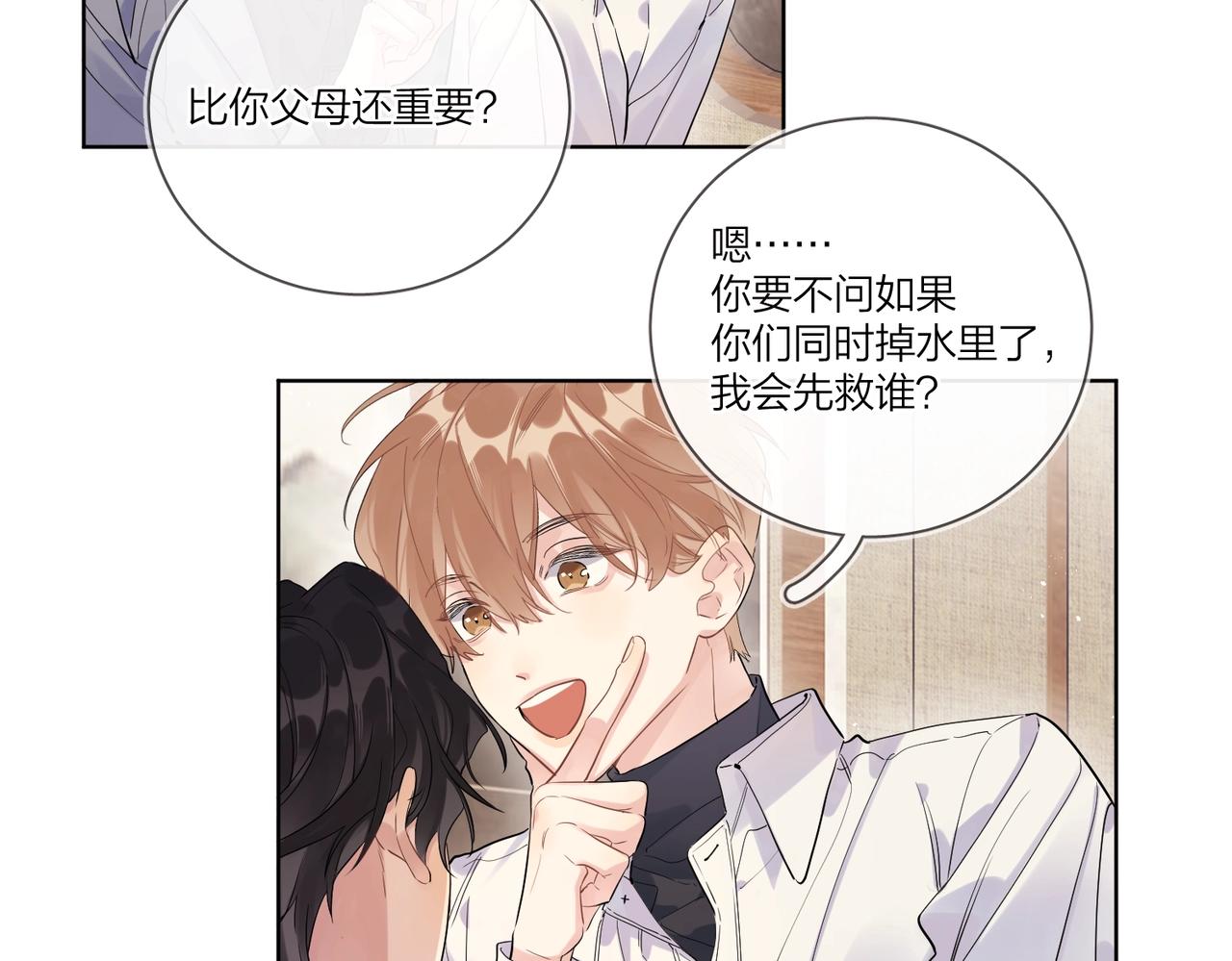 第106话 给你奖励43