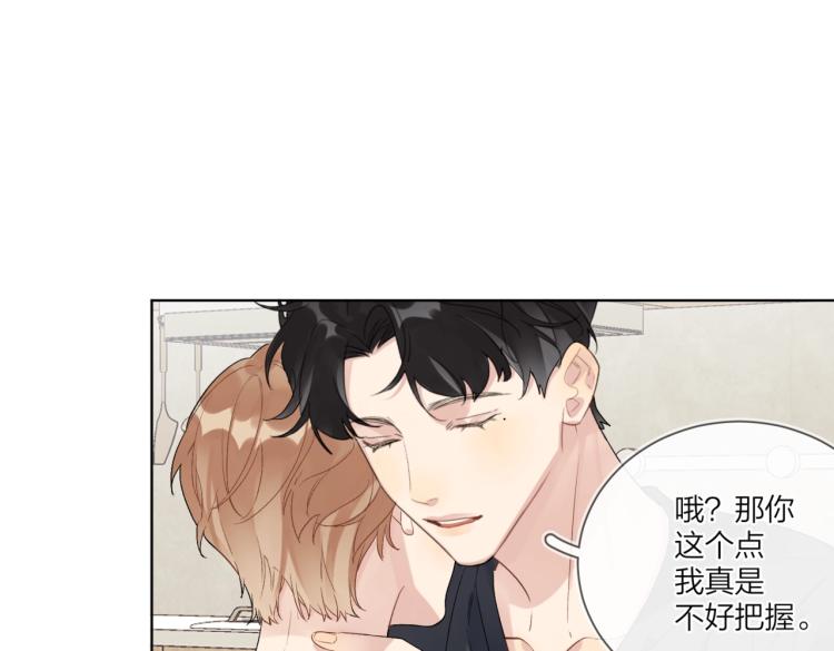 第83话 你的在意点25