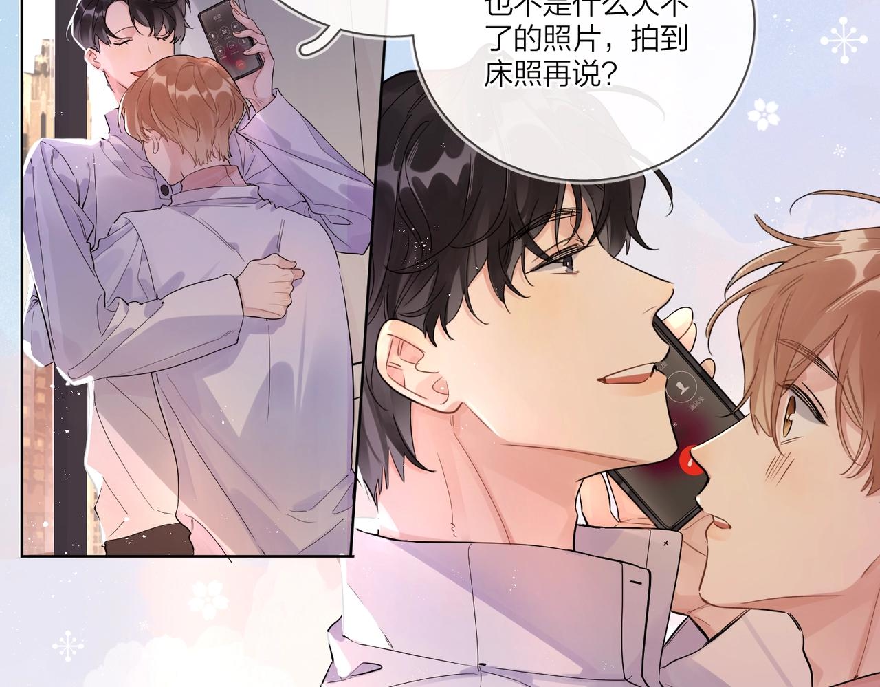 第104话 我需要你19