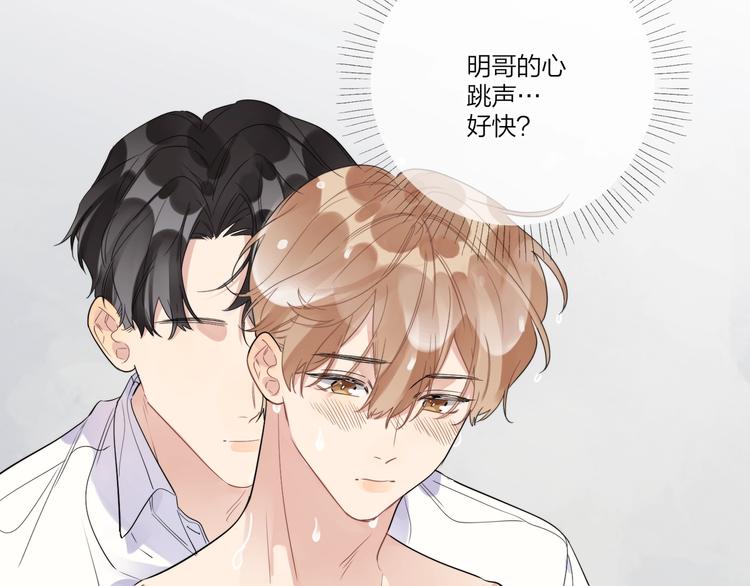 第20话 明哥吃醋了？63
