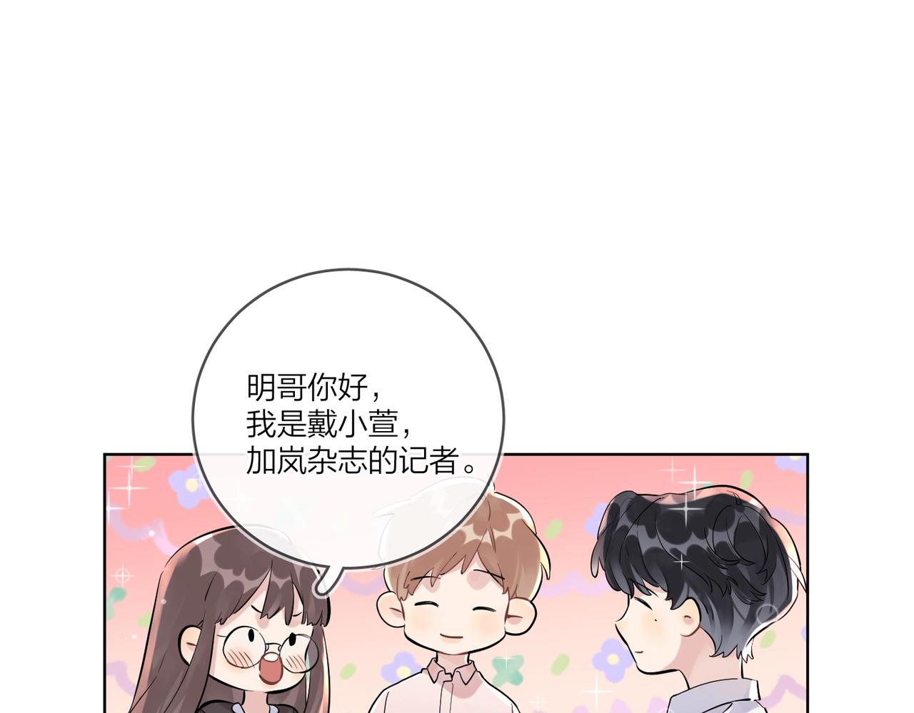 番外3 cp粉狂喜54