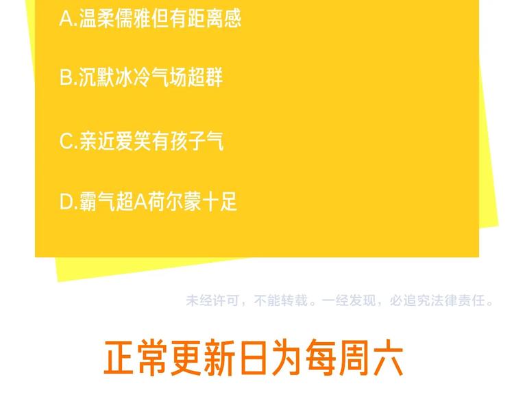 第41话 我只喜欢你98