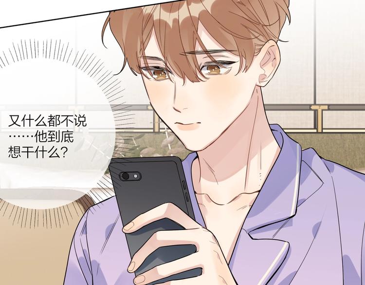 第67话 你很吸引人5