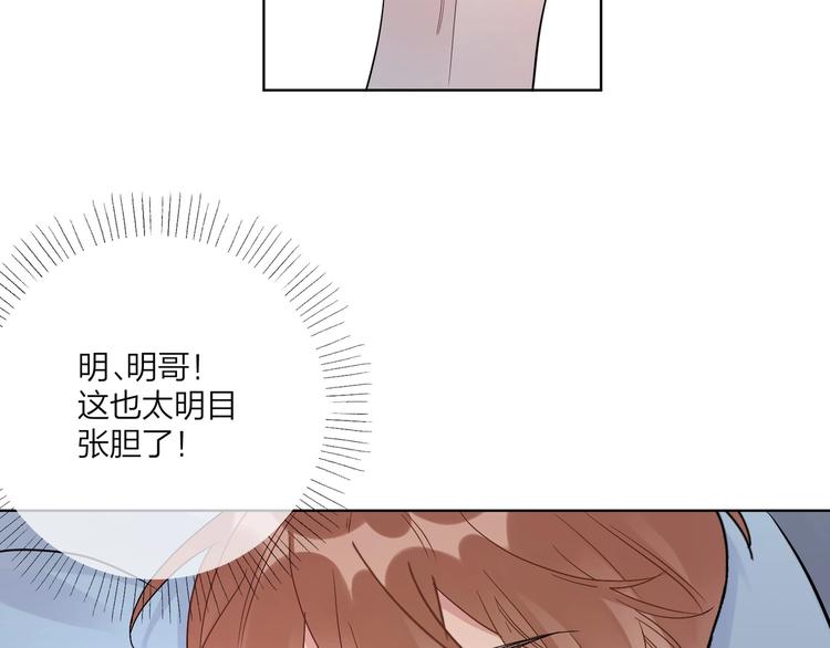 第49话 心里全是他77
