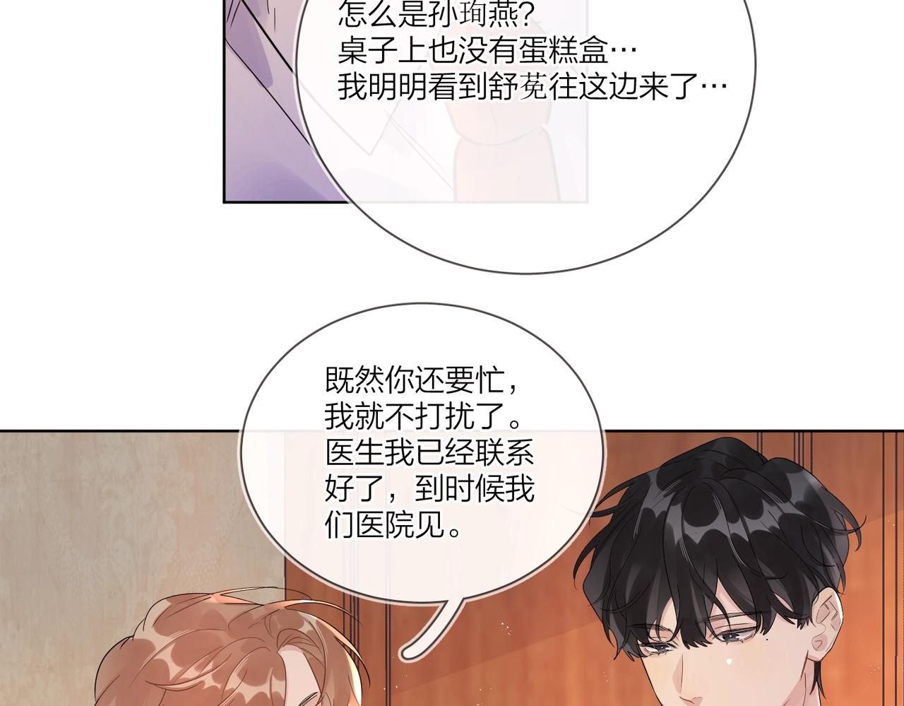 第107话 不会离开我32