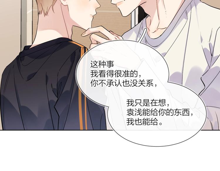 第68话 得不到就毁掉41