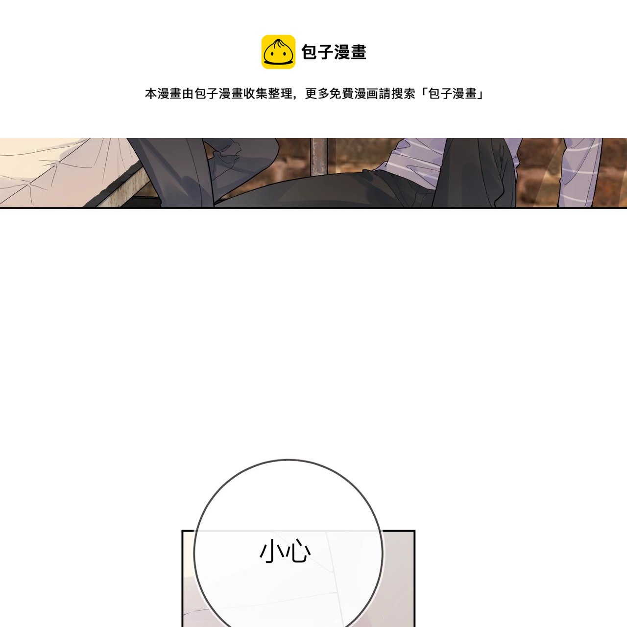 番外7 遵从本能10