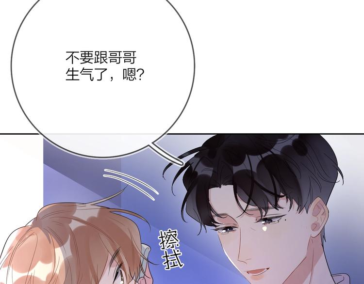第12话 我的宝贝生气了77