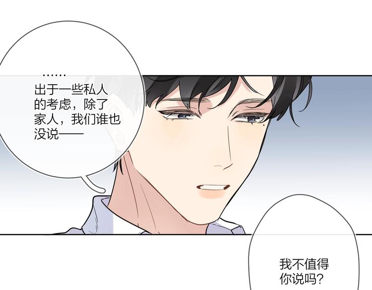 第40话 我值得吗？97