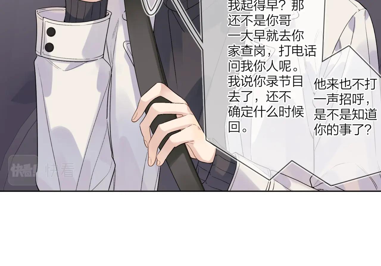 第一季完结篇 吃醋68