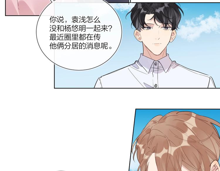 第34话 在意小朋友？13