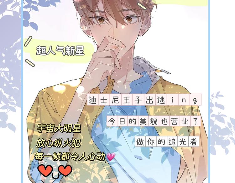 第34话 在意小朋友？117