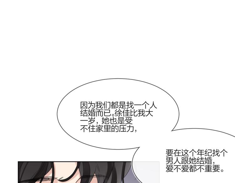 第23话 在意是藏不住的88