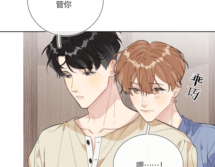 第81话 勾引的小心机24