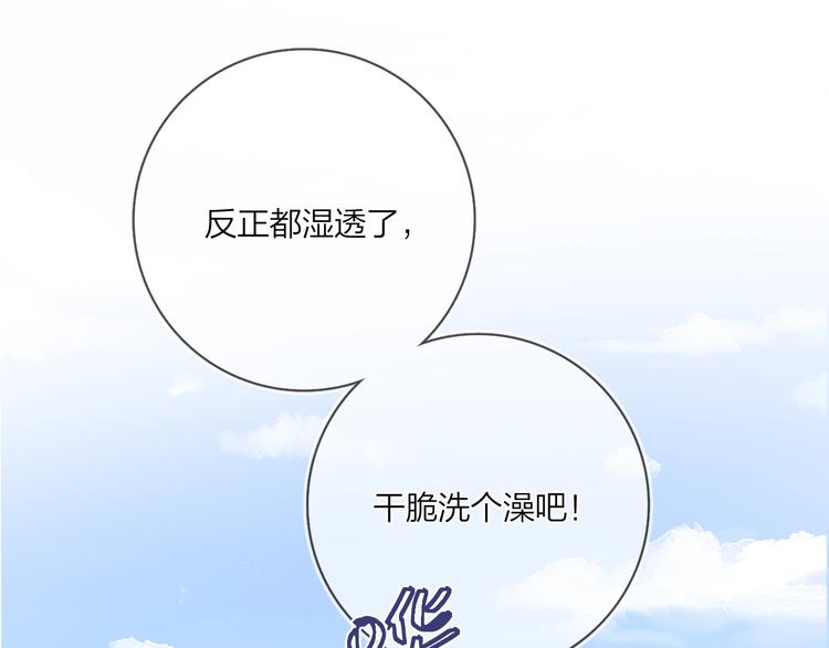 第10话 “雨中”嬉戏79