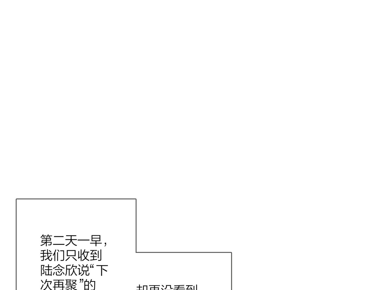 第一季完结篇 吃醋64