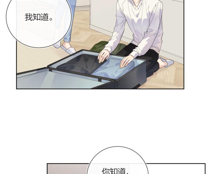第86话 我会想你的78