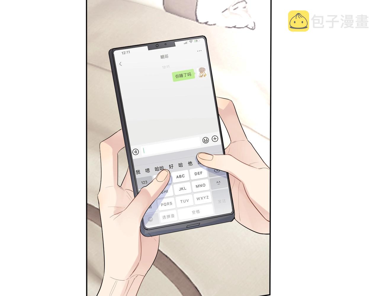 第90话 抱着你睡44