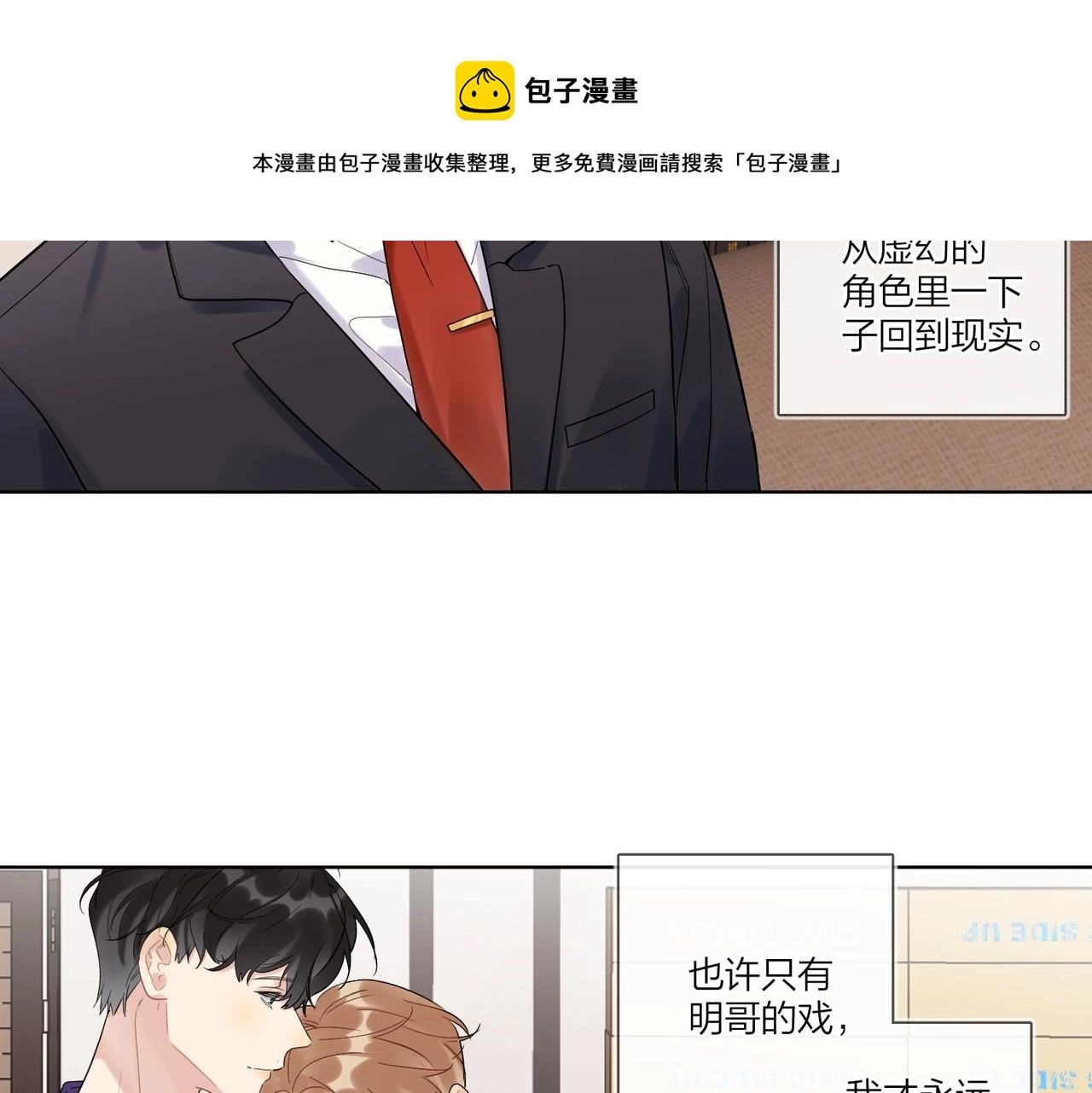 第99话 酒后粘人45