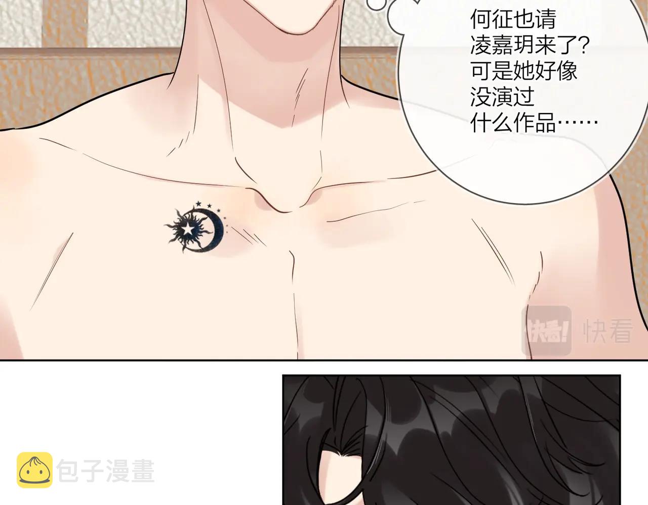 第98话 戏外的亲昵55