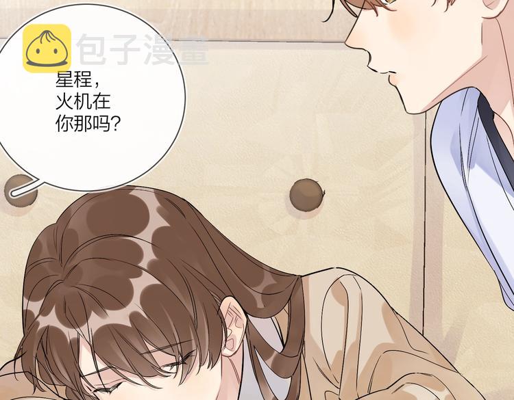第67话 你很吸引人53