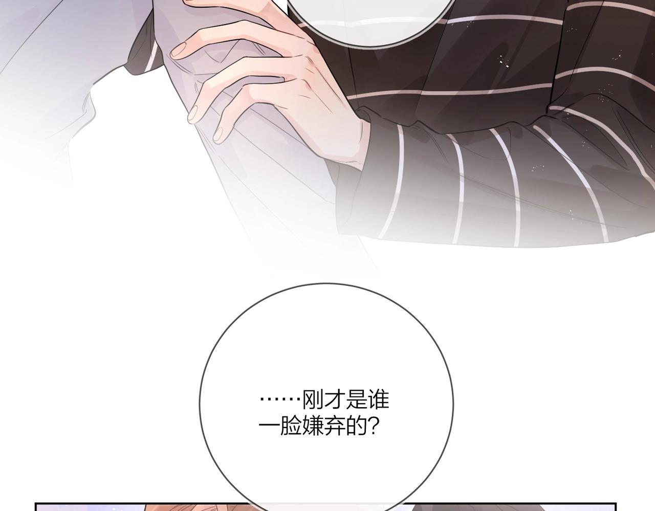 番外2 包子味的亲昵39