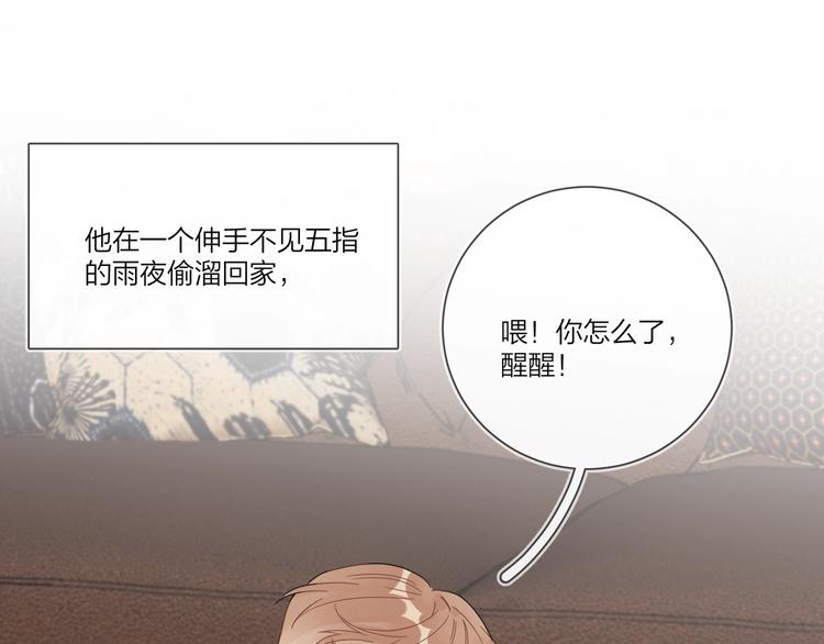 第39话 他早就离婚了？6
