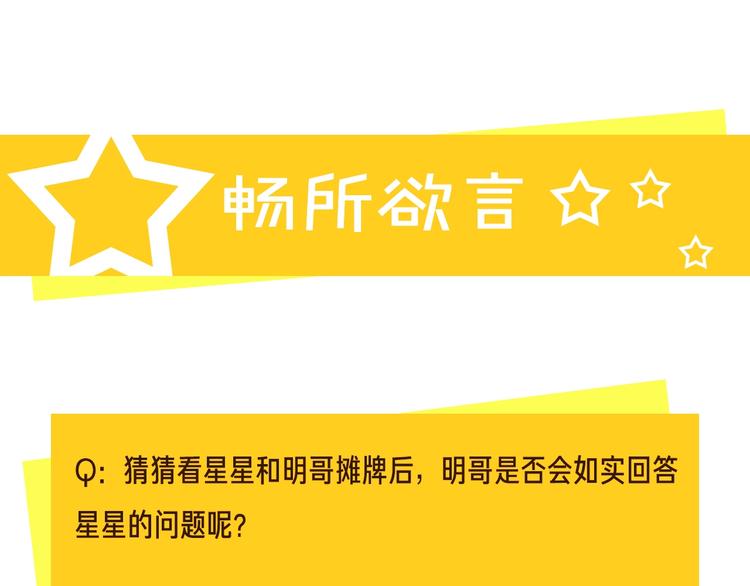 第39话 他早就离婚了？109