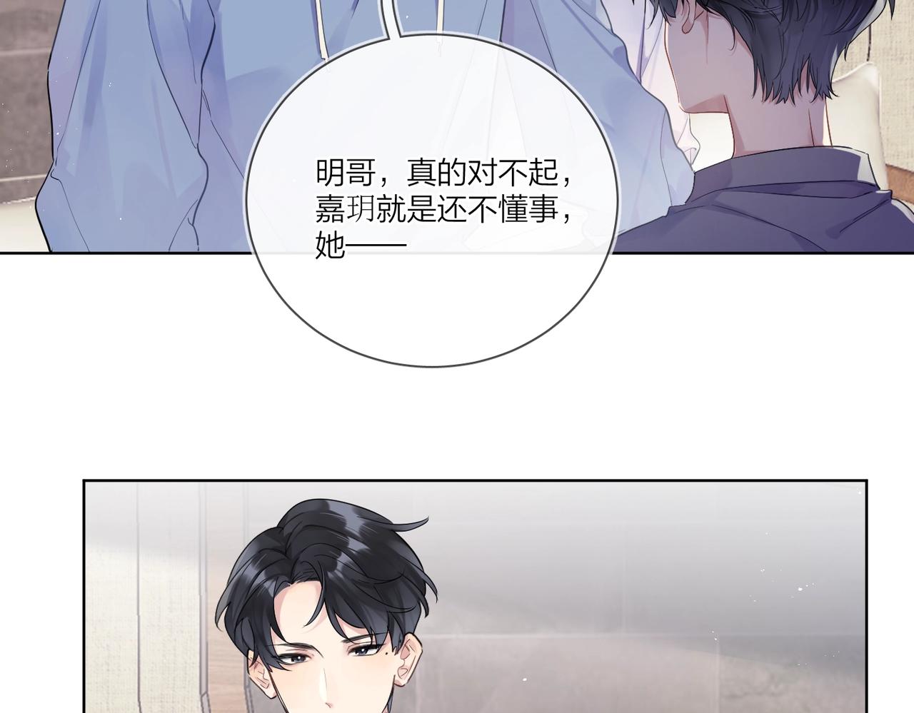 第105话 你毁了他70