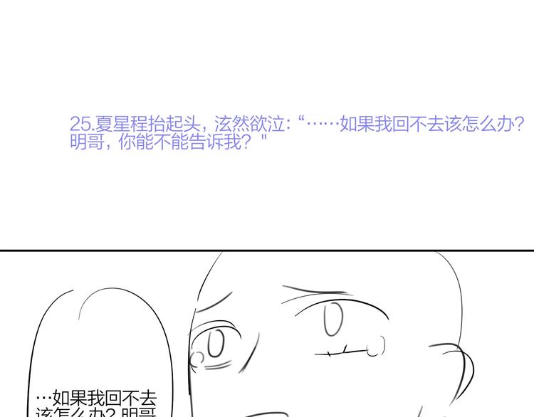 第28话 他要杀青了131