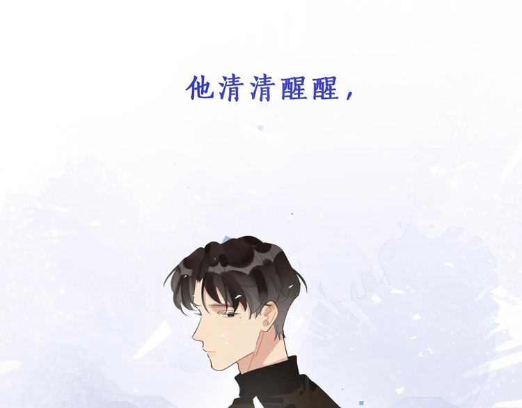 第15话 明哥沦陷20
