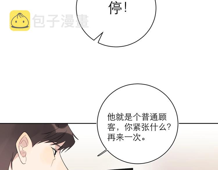 第6话 你在害怕我吗？41
