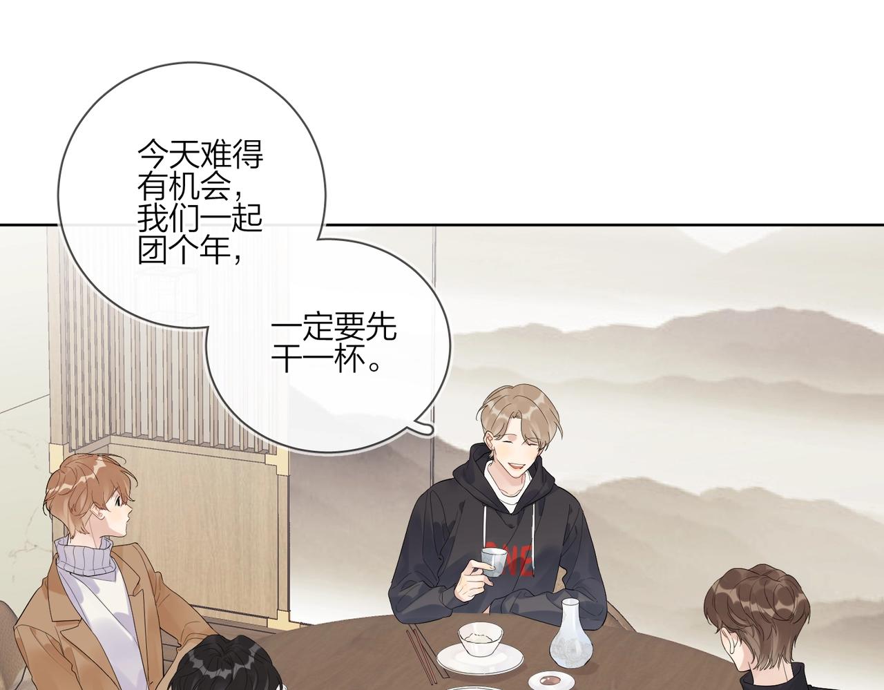 第91话 我的“老婆”73