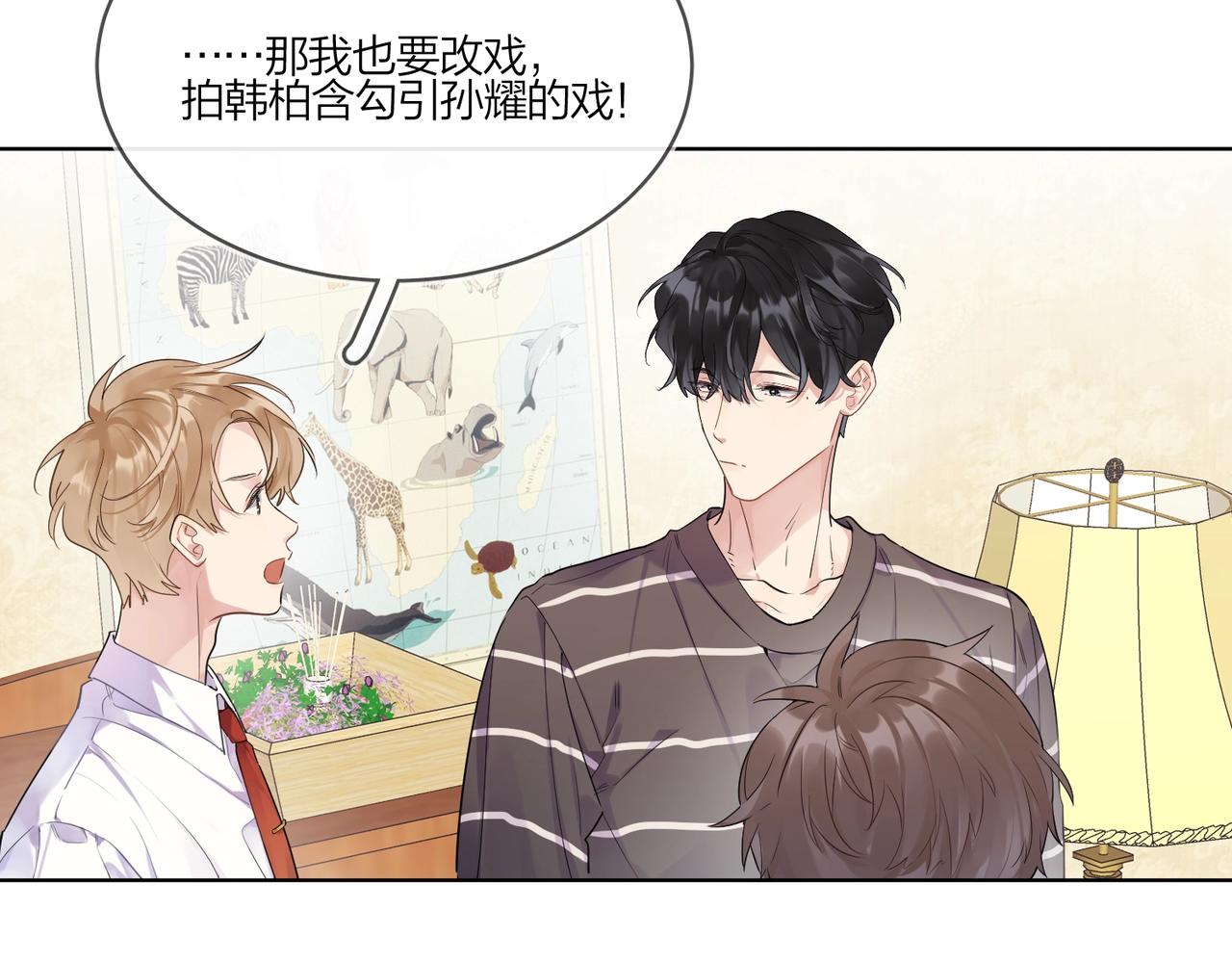 第100话 注意一点！86